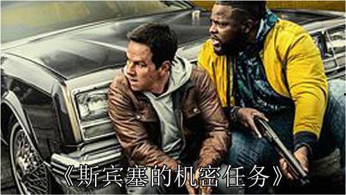 斯宾塞的机密任务,揭秘神秘特工的机密任务与传奇生涯